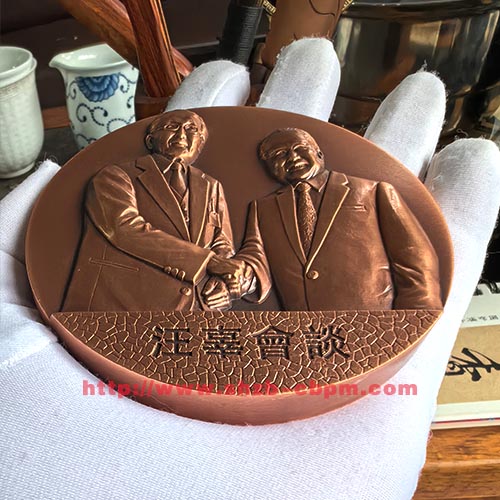 汪辜會談藝術(shù)大銅章