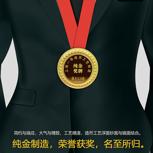 純金獎(jiǎng)牌定制